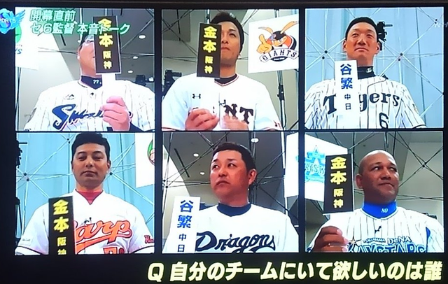 セリーグ6球団監督本音トーク_02