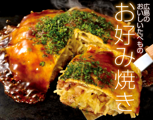 ズムスタ_お好み焼き_広島風