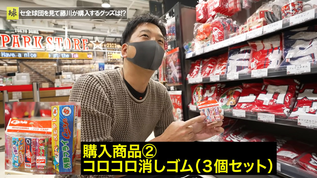 阪神藤川球児カープグッズ絶賛購入コロコロ消しゴム
