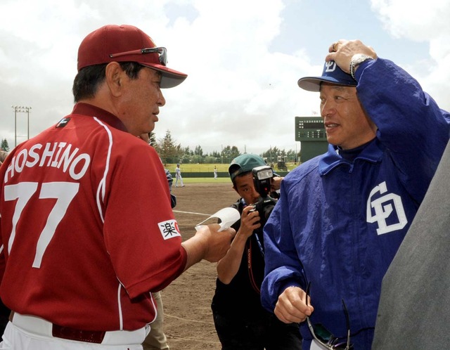 落合監督星野監督