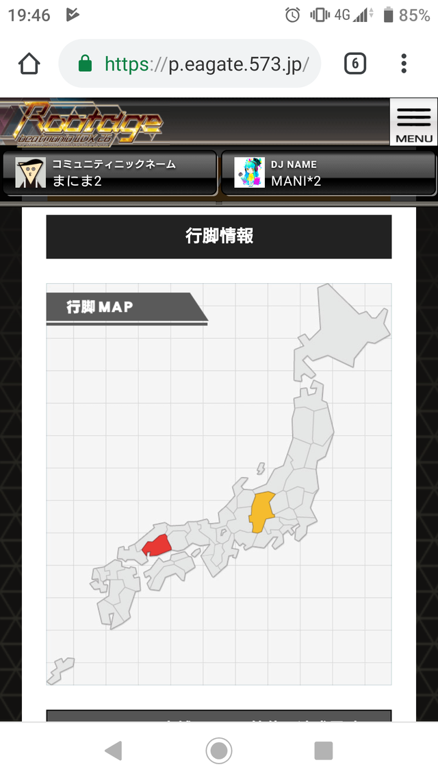 音ゲー遠征エリア