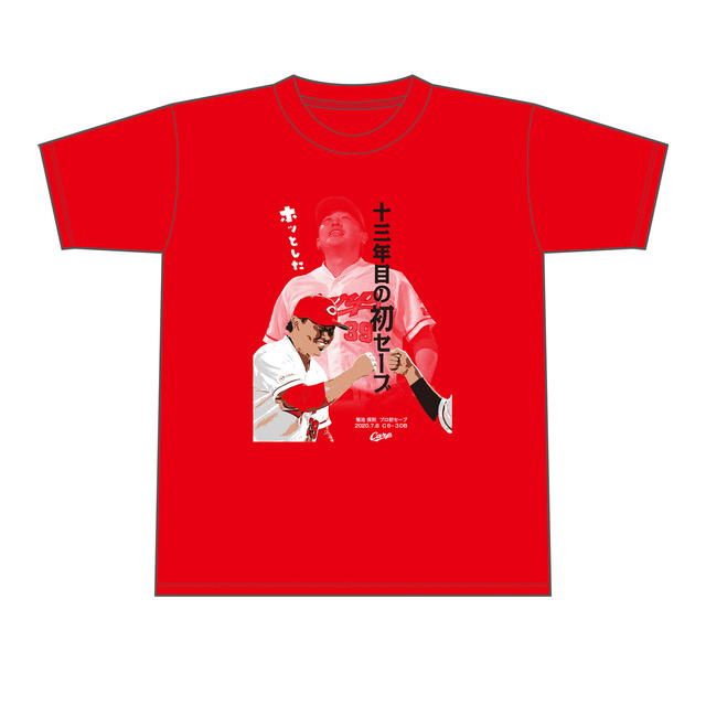 菊池保則プロ初セーブTシャツ