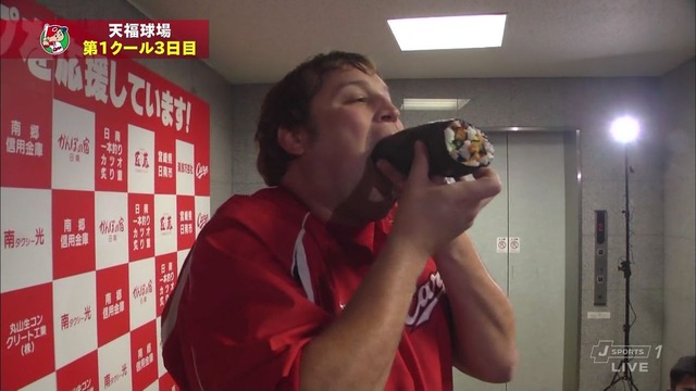 カープ_恵方巻_呪い