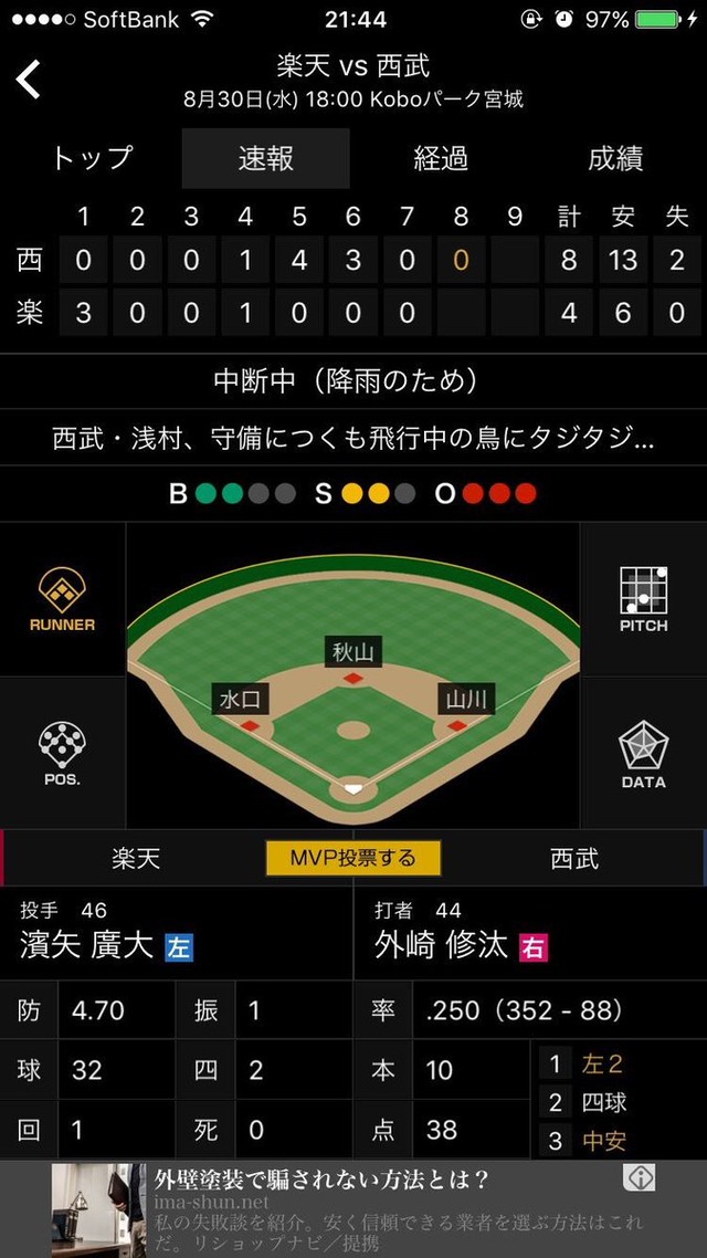 コボパ鳥事件 (2)