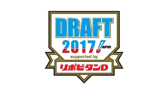 ドラフト会議2017ロゴ