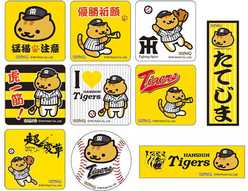 阪神ねこあつめコラボ