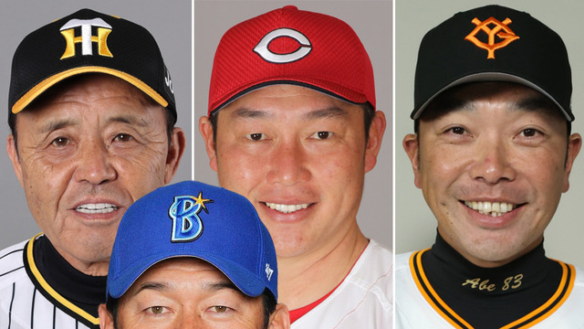 新井監督_岡田監督_阿部監督_三浦監督