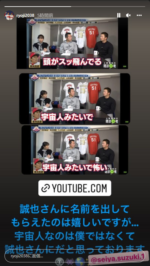 栗林良吏宇宙人なのは鈴木誠也