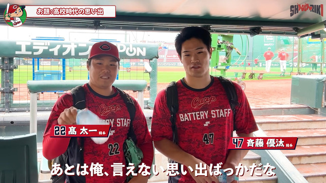 カープ高太一「(広陵高校時代は)言えない思い出ばかり」