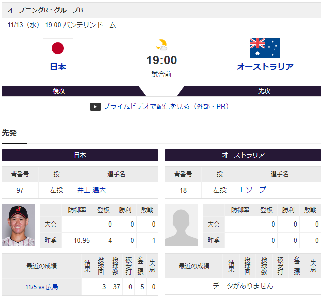 スクリーンショット 2024-11-13 184959