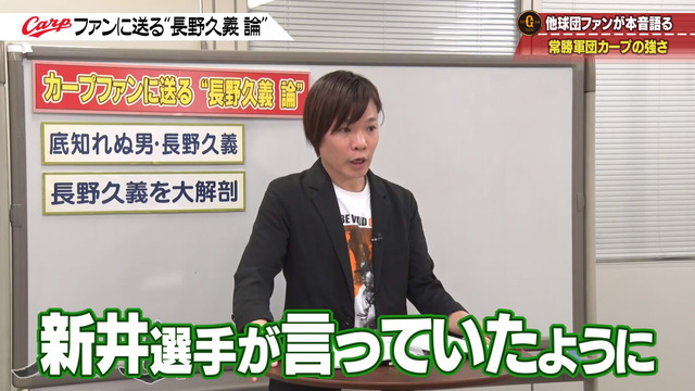 カープ道_長野久義論_プロ野球死亡遊戯_122
