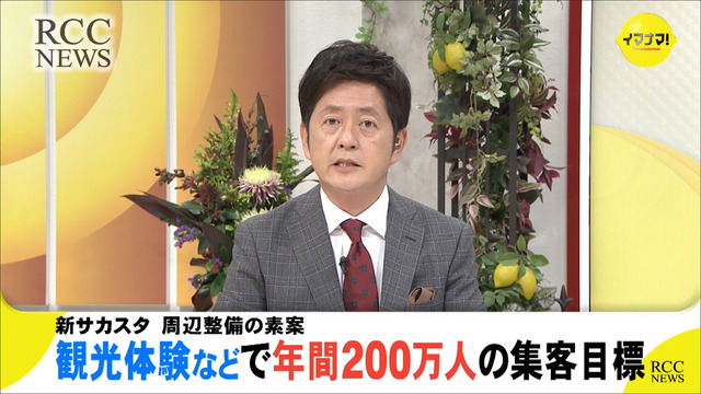 広島新サッカースタジアム観光体験などで年間220万人の集客目標_01