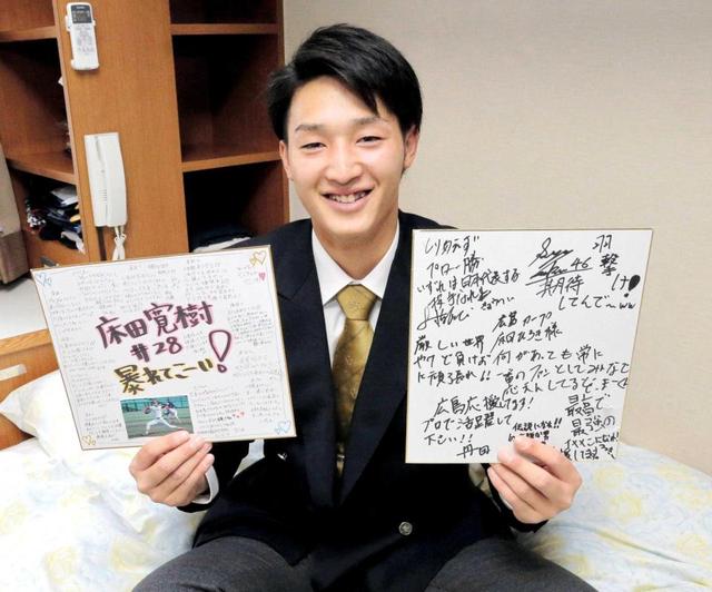 床田寛樹_登録抹消