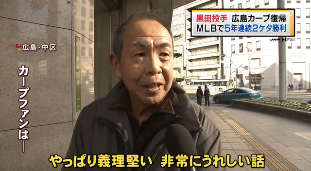 黒田博樹_復帰_ニュース_14