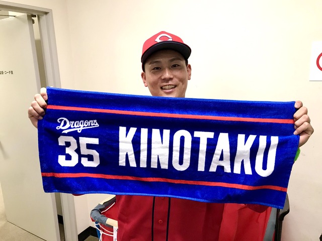 カープ栗林、中日木下のタオルを掲げて応援！オールスター
