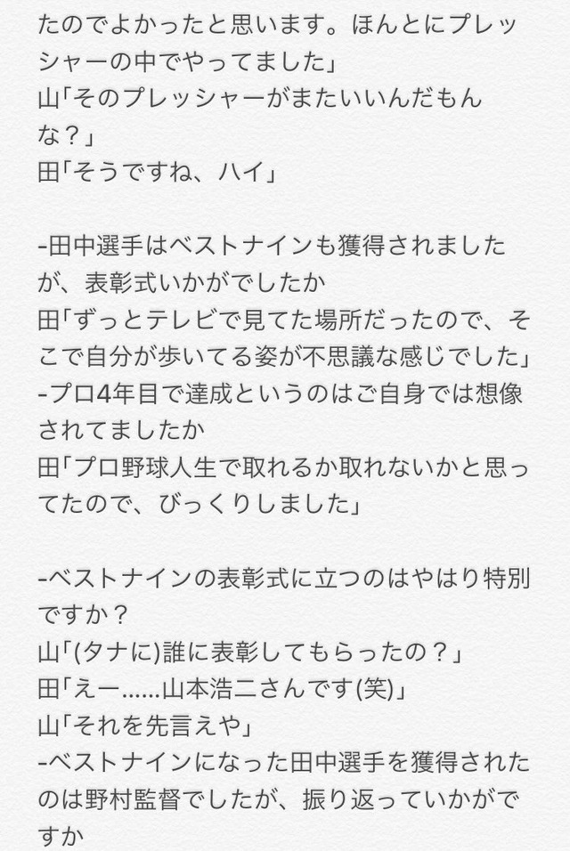 カープサマンサタバサオープニングイベントトークショー (2)