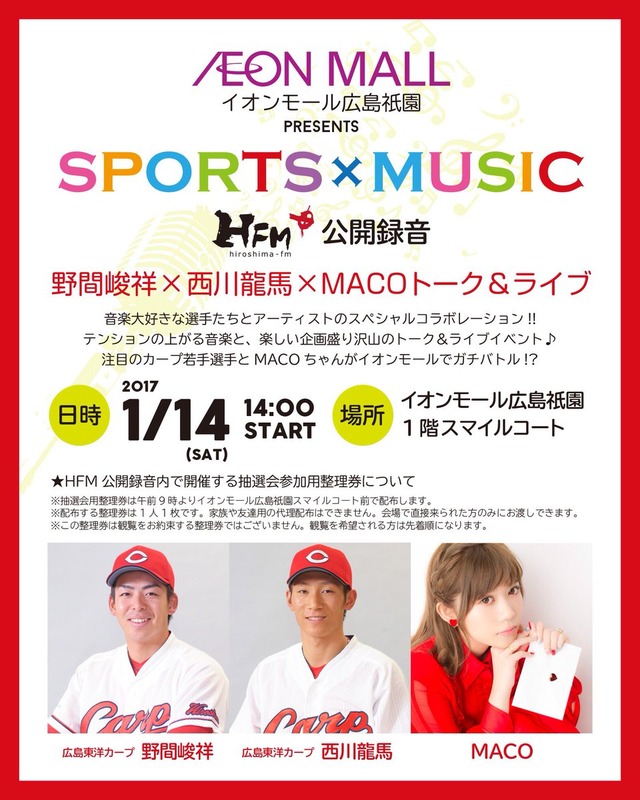 野間峻祥×西川龍馬_コーディネート対決_00