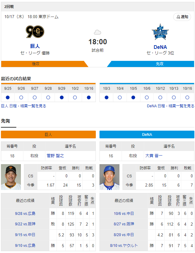 スクリーンショット 2024-10-17 173419