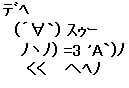 デヘスス_AA