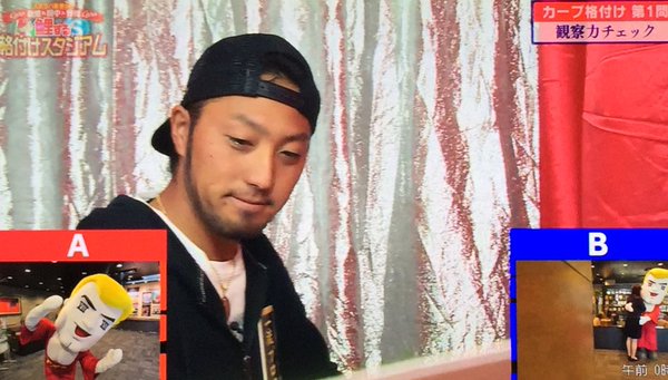 鯉する格付けスタジアム_15