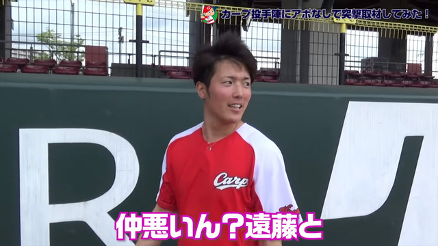 カープ投手陣アポなし取材_04