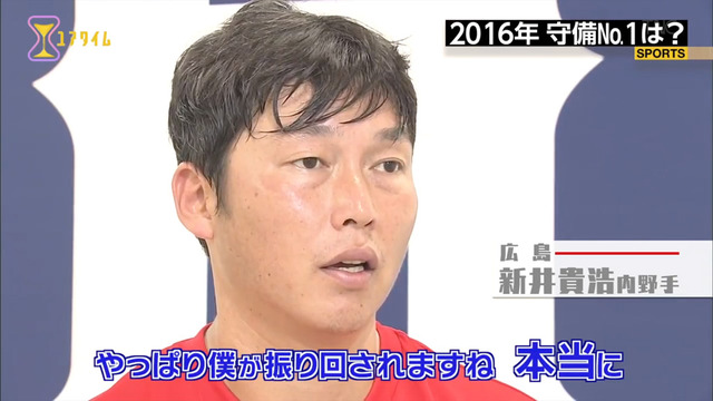 菊池涼介_新井貴浩守備範囲_振り回される_01