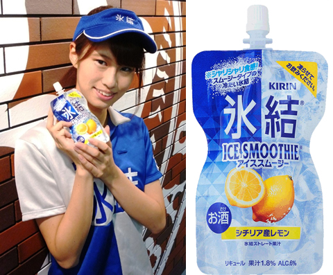 氷結ユニ3