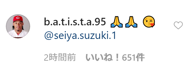 カープ鈴木誠也バティスタ別れのメッセージ