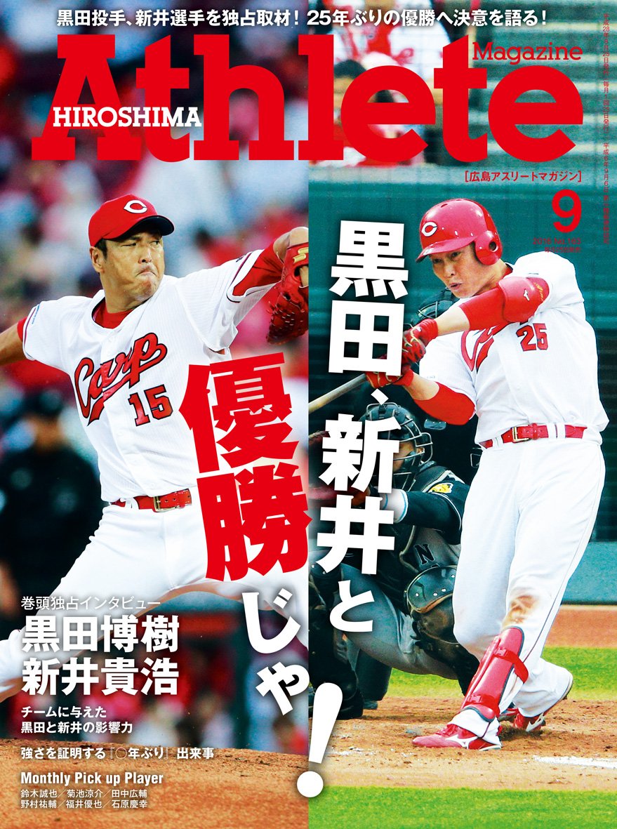 今の広島カープに足りないものは何 選手とカープファンが笑顔になるために必要なものとは 5ch野球まとめアンテナ