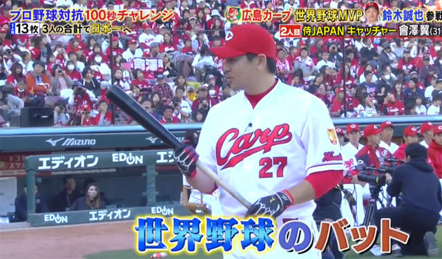 炎の体育会TVカープ100秒チャレンジ2019_30