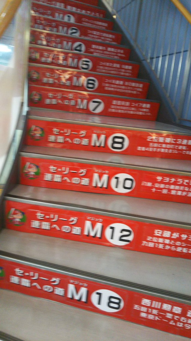 フタバ図書カープ
