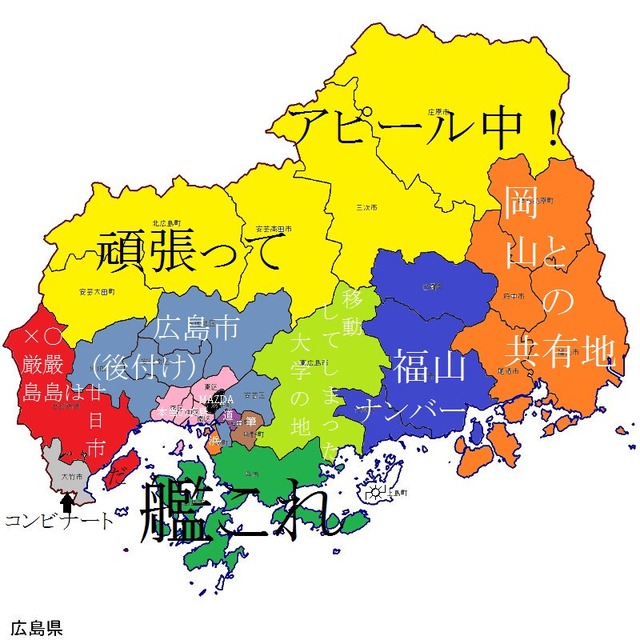 よくわかる広島県_06
