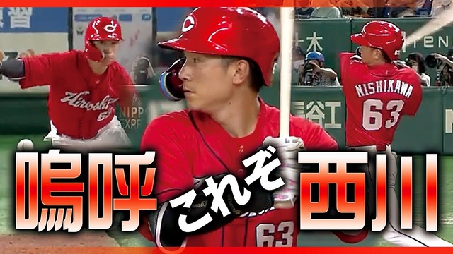 カープ西川龍馬、自身2回目の月間MVP(9、10月度)受賞なるか？月間打率.435！