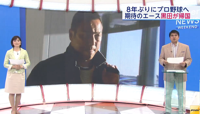黒田博樹_帰国_01