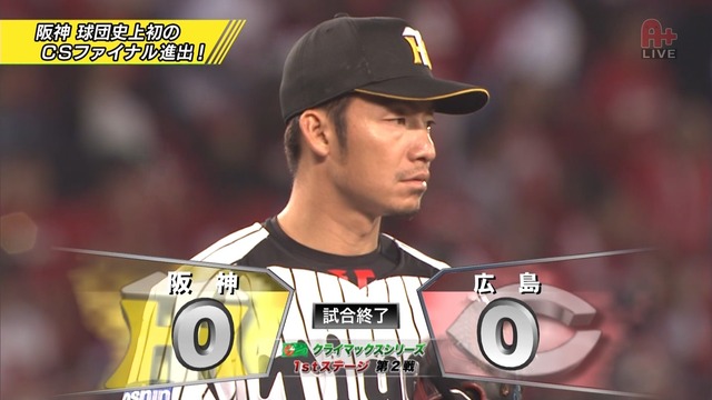 鳥谷ＣＳ突破時の笑顔