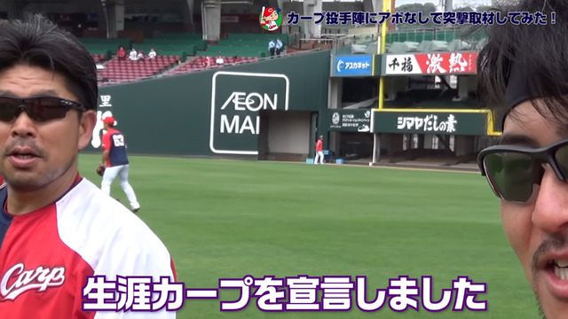 カープ投手陣アポなし取材_24