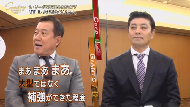 緒方監督原監督セリーグ6球団座談会