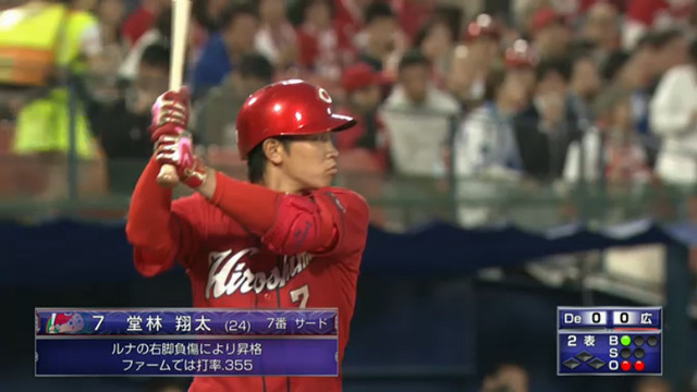 堂林翔太1号ホームラン_00