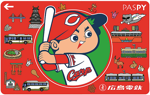 広島『PASPY』2025年にサービス終了