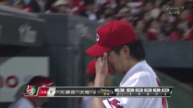 大瀬良涙