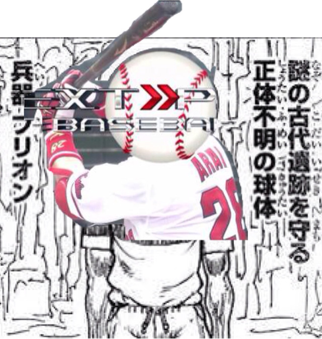 新井さん_ボール_兵器ブリオン