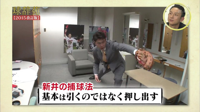 球辞苑_新井貴浩_ファースト_34