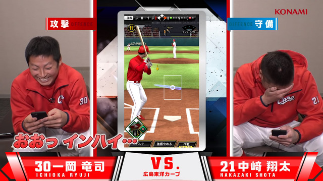 プロスピA_広島カープ_一岡竜司_中崎翔太_05
