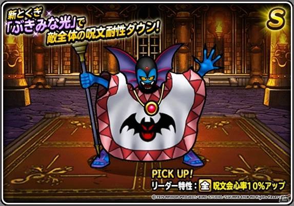 ハーゴン