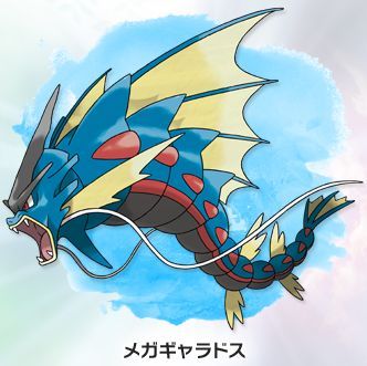 メガギャラドス