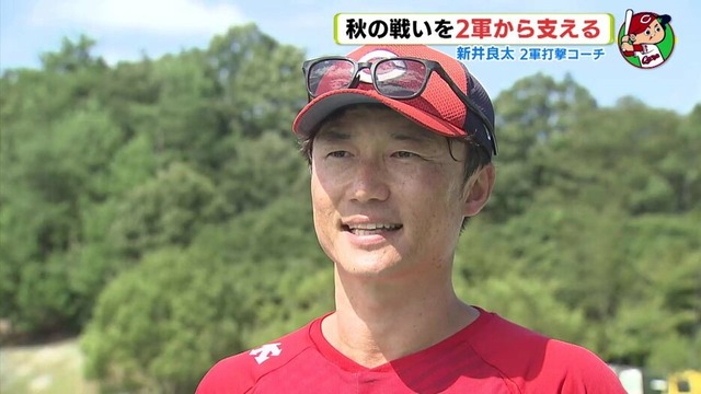 カープ新井良太コーチが『スマホ』を使いこなし打撃指導！