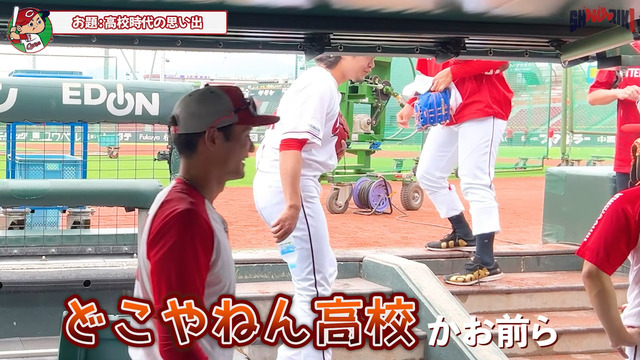 カープ鈴木健矢「お前ら『どこやねん高校』か？」甲子園未出場の選手を煽る_05