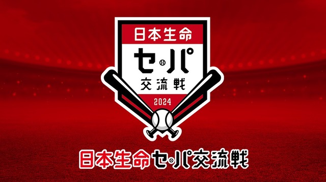 交流戦2024ロゴ1