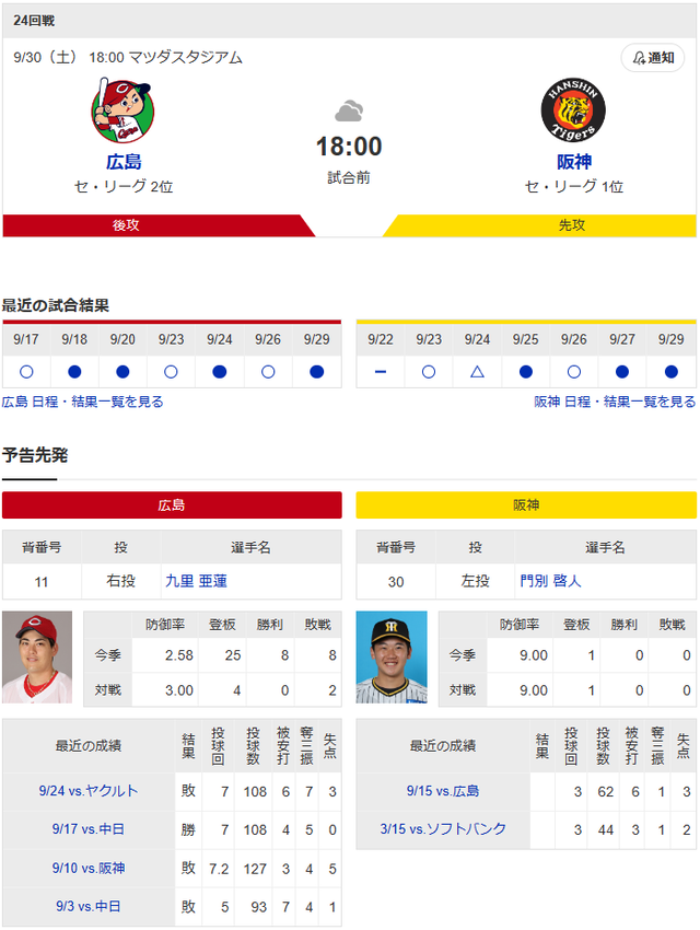 スクリーンショット 2023-09-30 163905