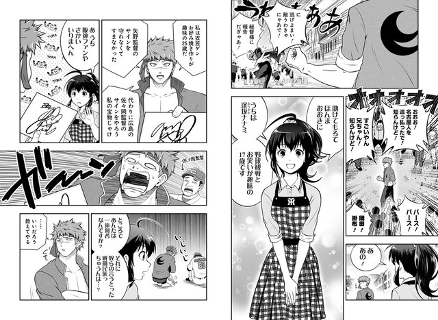 名古屋以外壊滅_02